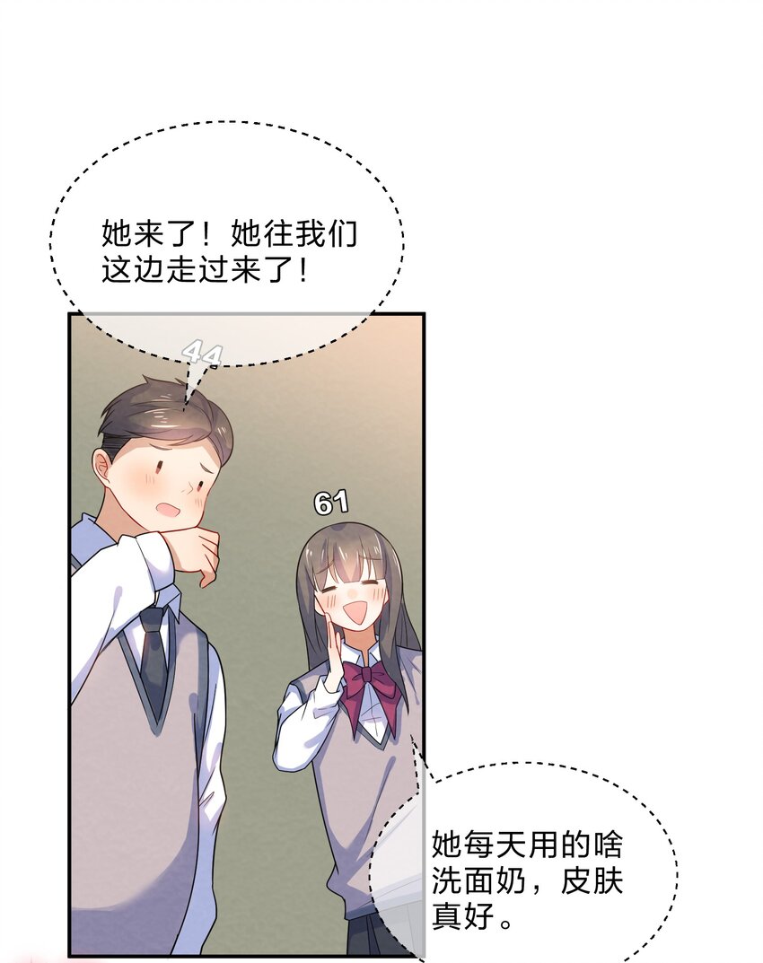 她的谎言电视剧大结局漫画,007 第7个谎言1图