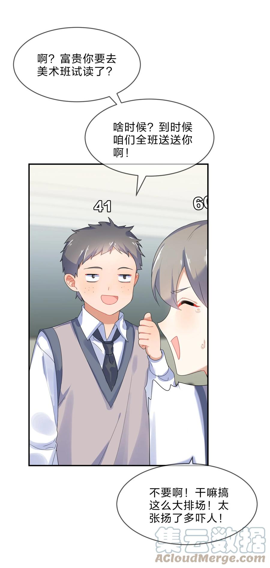 她的谎言漫画,068 试读2图