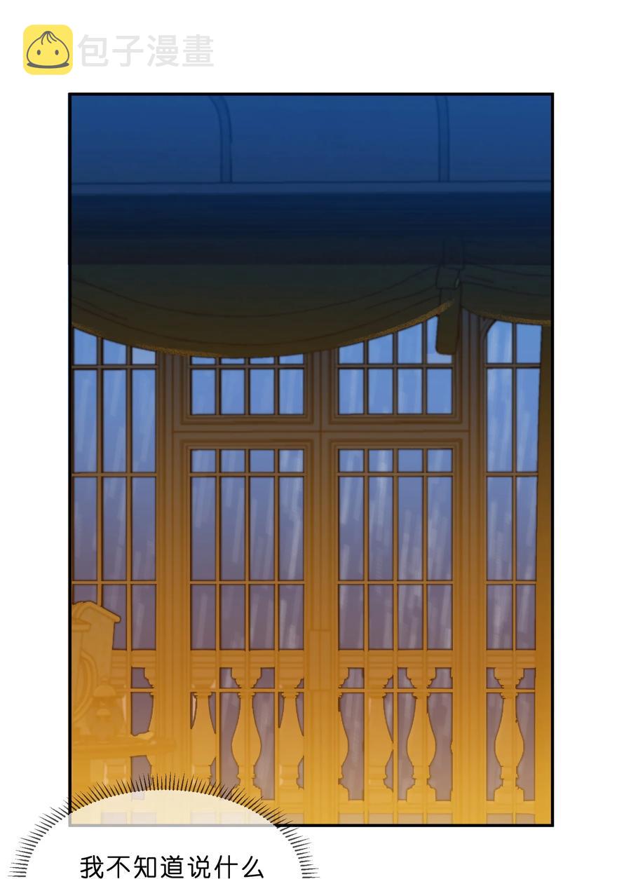 她的谎言漫画,056 睡觉2图