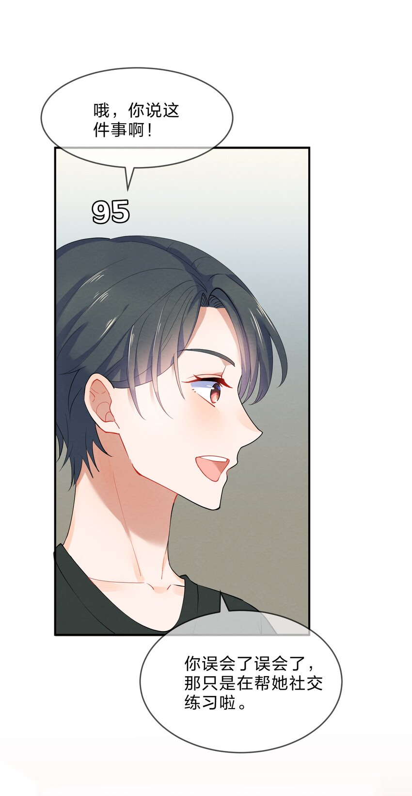 她的谎言漫画,034 预料之外2图