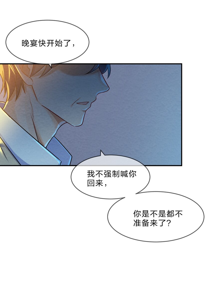 她的谎言漫画,004 第4个谎言2图