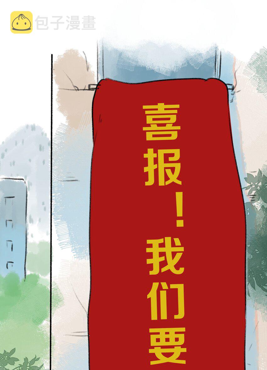 她的谎言小说知乎漫画,番外05 搬家2图