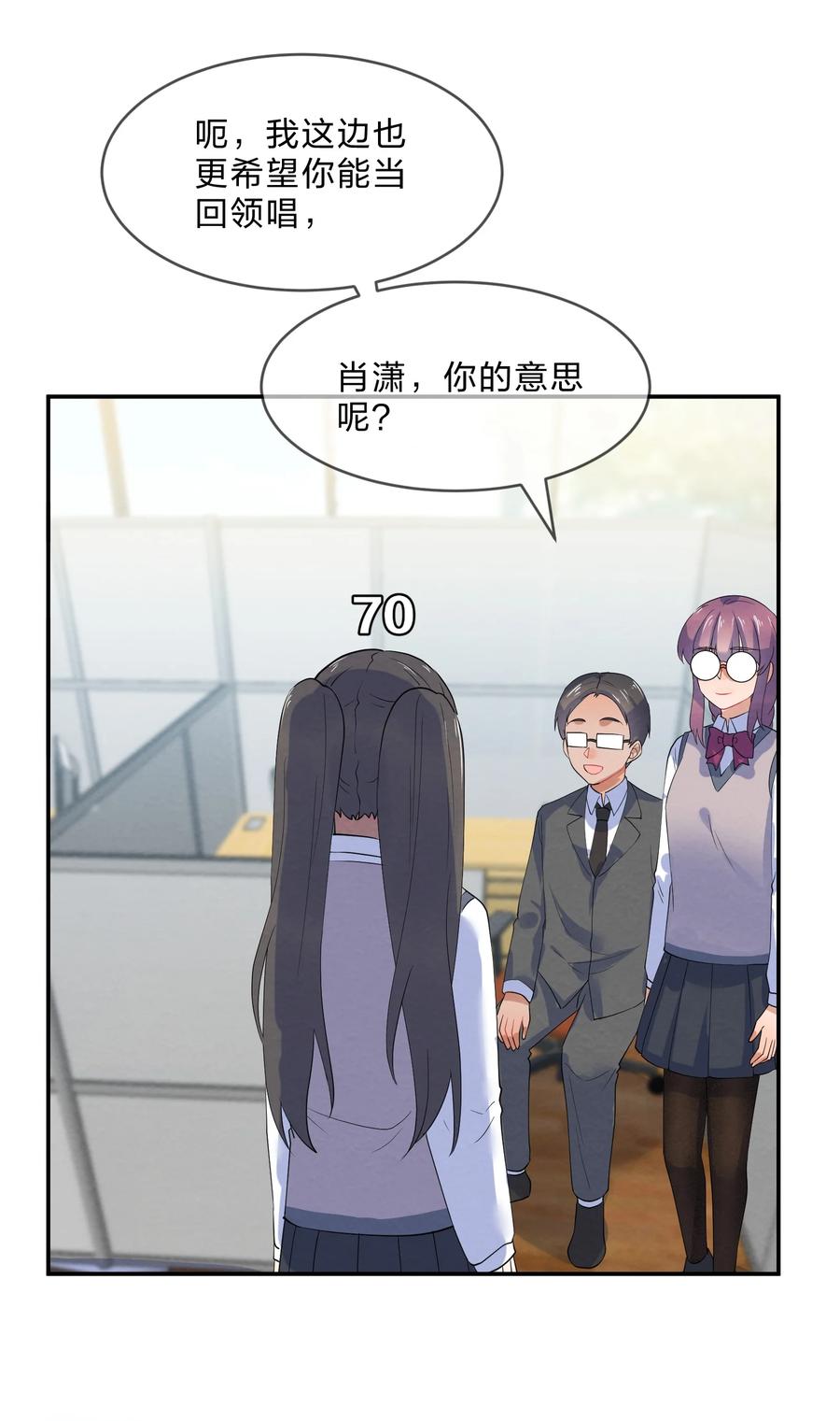 她的谎言漫画,040 Kiss1图
