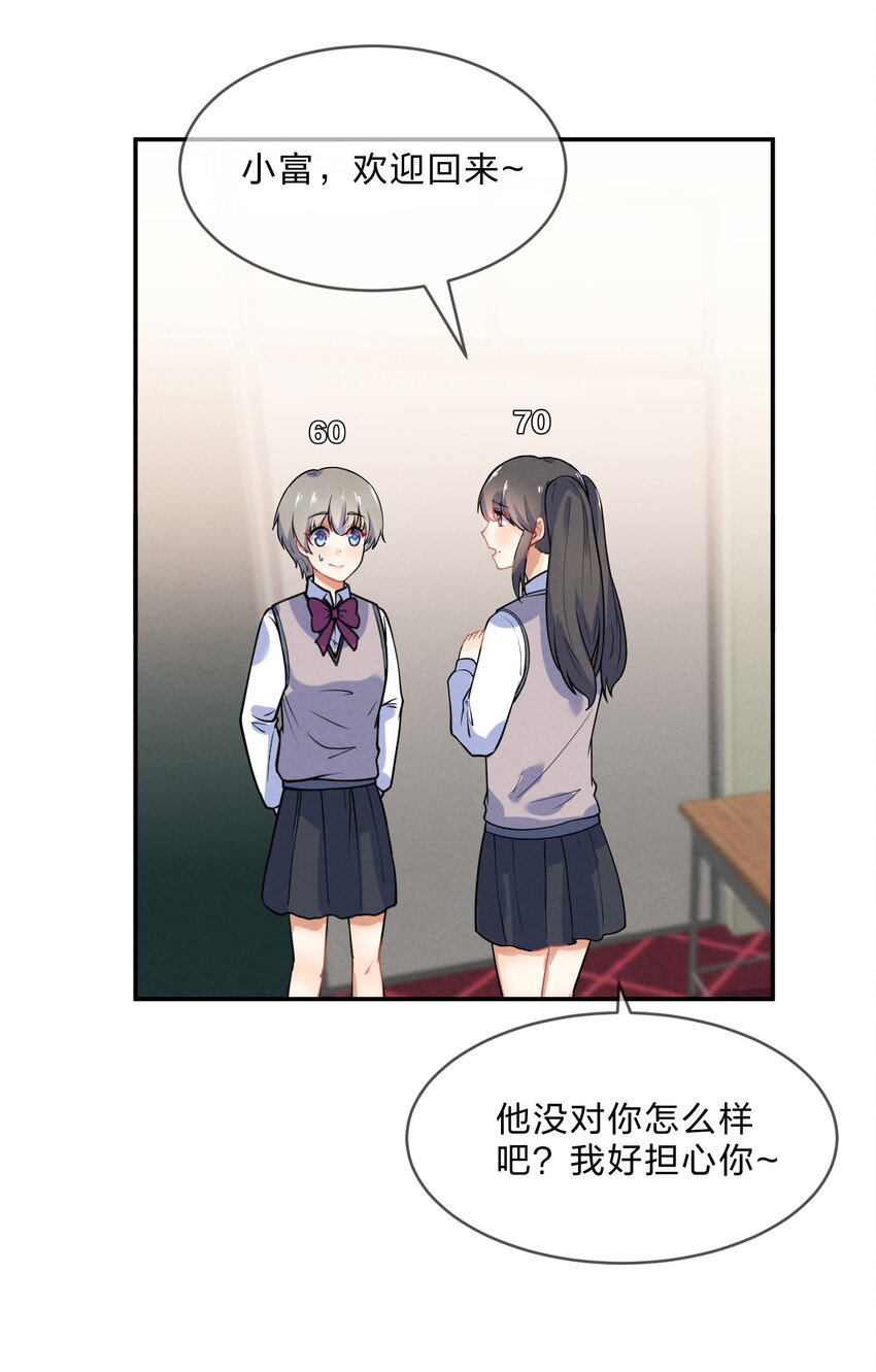 她的谎言漫画,020 她的谎言1图