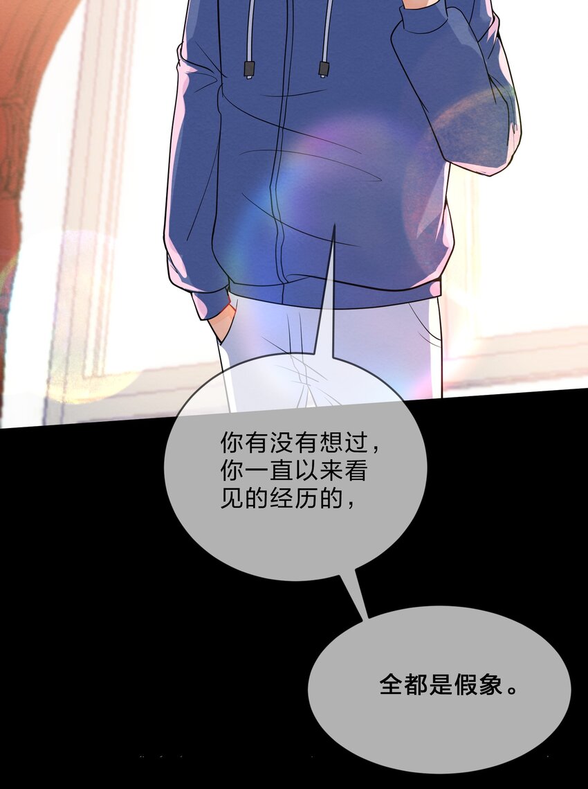 她的谎言漫画,020 她的谎言1图
