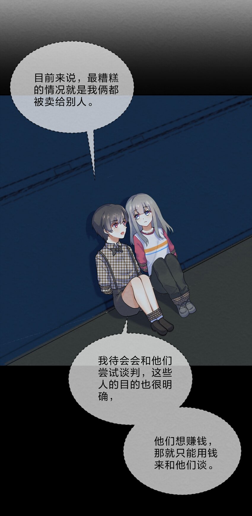 她的谎言电视剧结局漫画,026 逃跑篇（中）1图