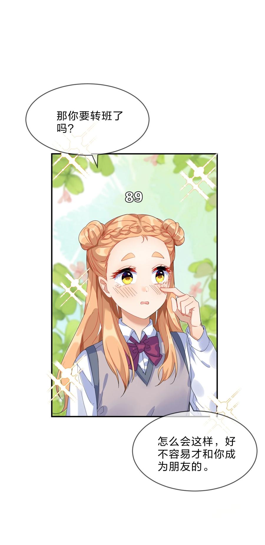 她的谎言漫画,068 试读2图