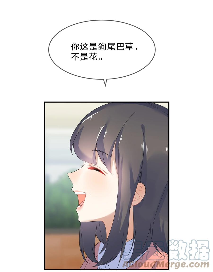 她的谎言全集免费漫画,062 肖潇2图