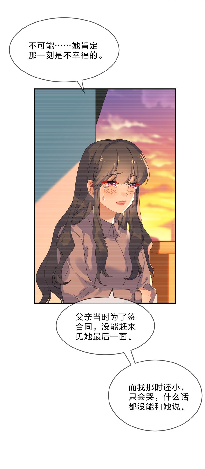 她的谎言也动听全集免费漫画,074大结局结婚2图