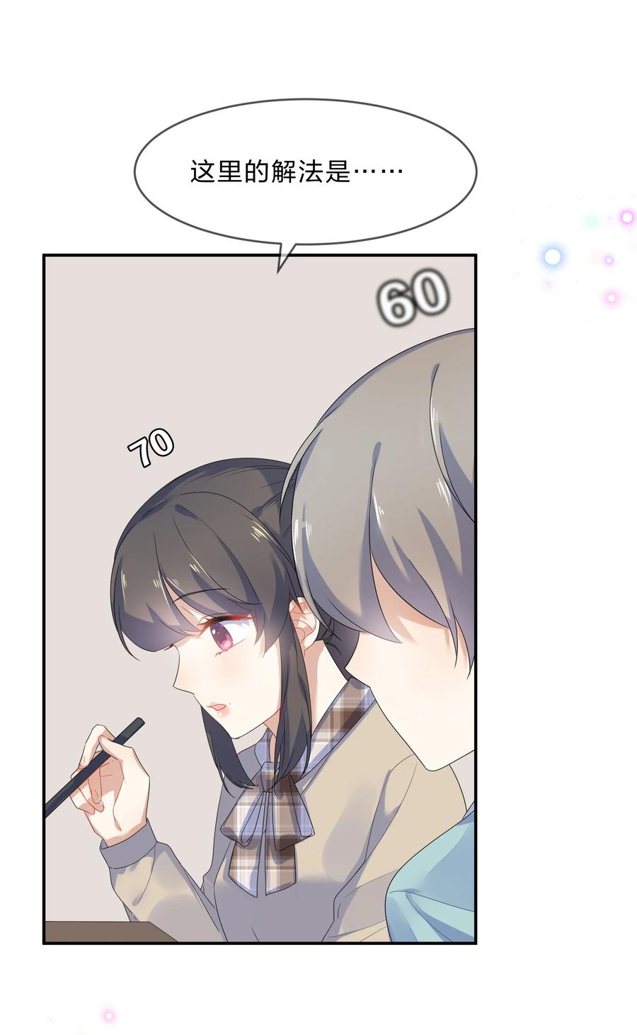 她的谎言漫画,061 复习2图