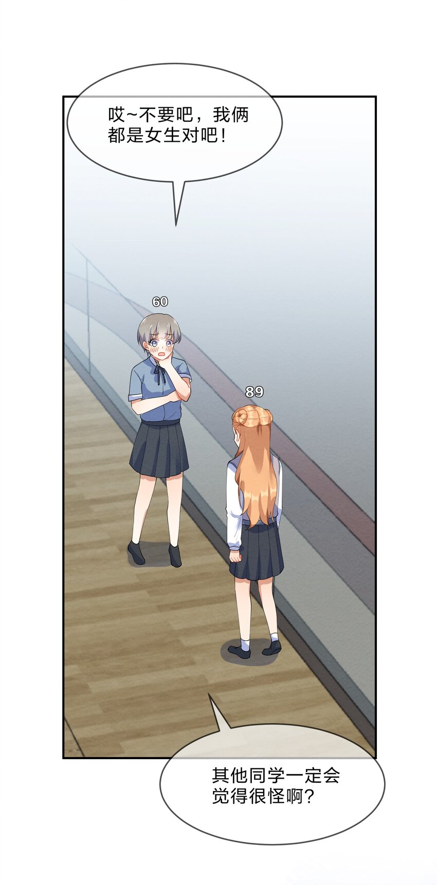 她的谎言漫画,034 预料之外1图