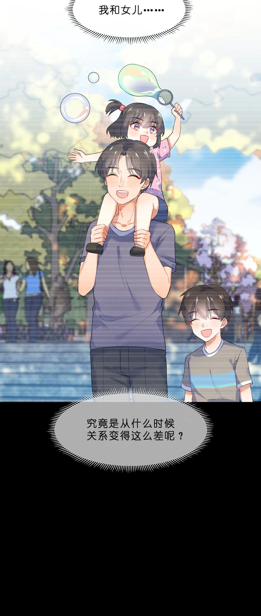 她的谎言漫画,041 母亲2图
