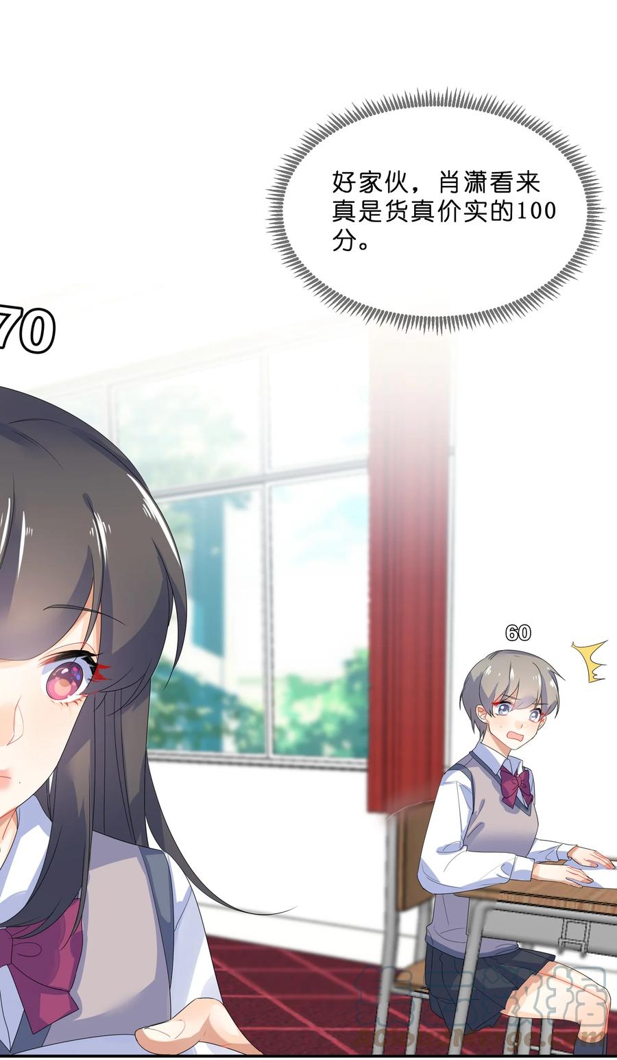 她的谎言漫画,063 分歧1图