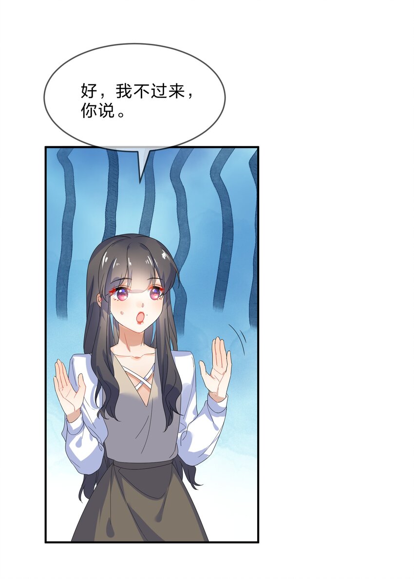 她的谎言漫画,074大结局结婚2图