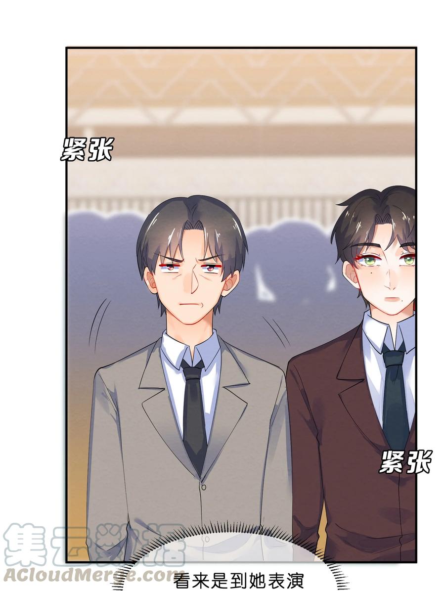 她的谎言漫画,042 演出之前2图