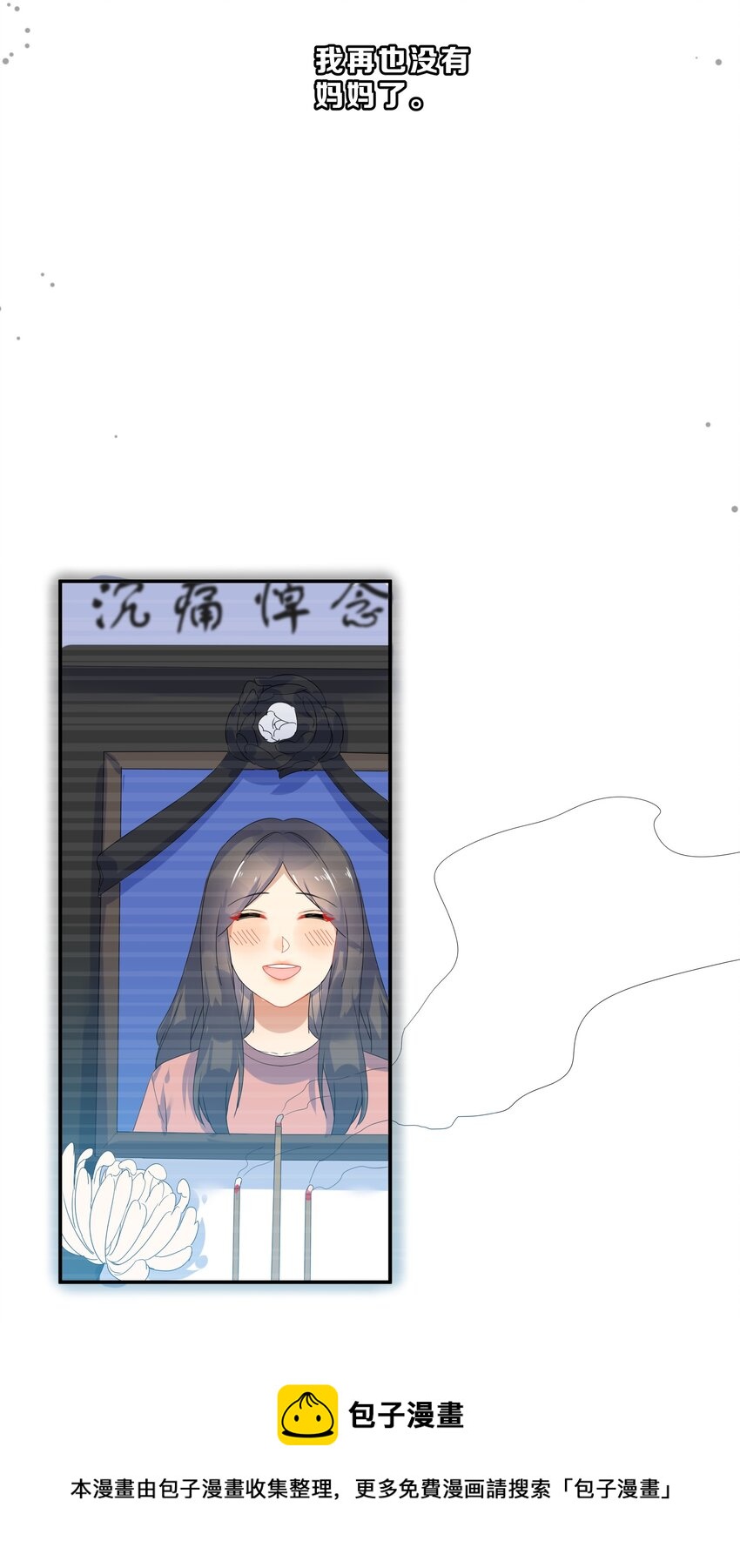 她的谎言灵笼终章插曲漫画,074大结局结婚1图