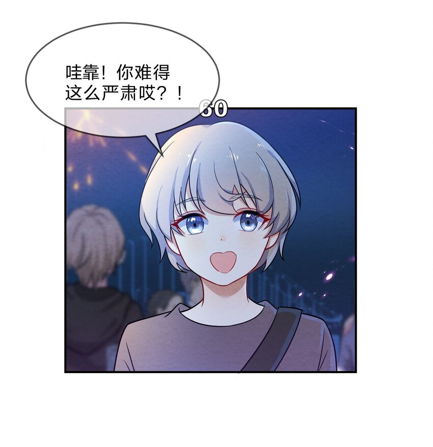 她的谎言漫画,005 第5个谎言1图