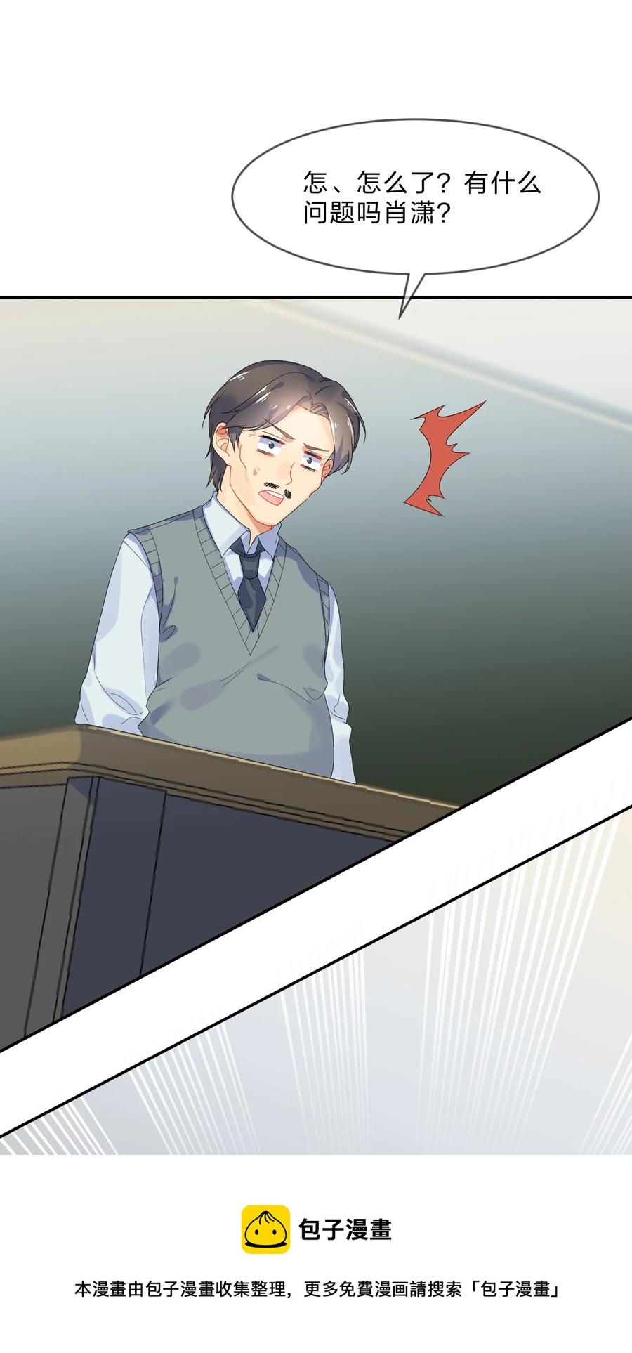 她的谎言漫画,066 直播1图