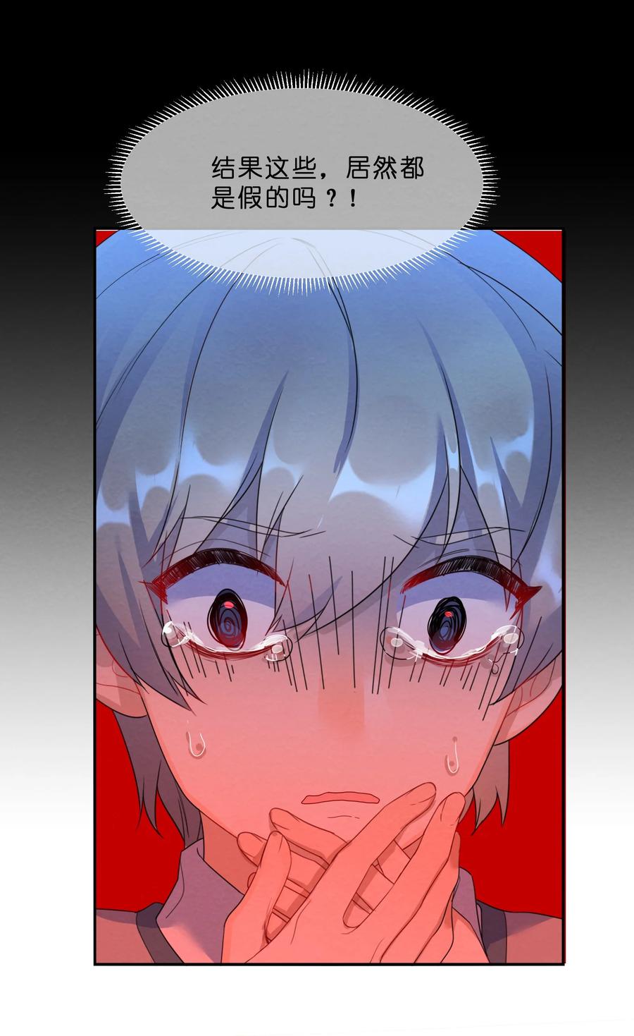 她的谎言漫画,047 撕裂1图
