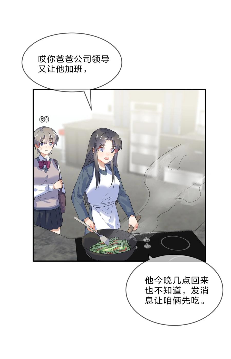 我的婚礼 她的谎言漫画,068 试读2图