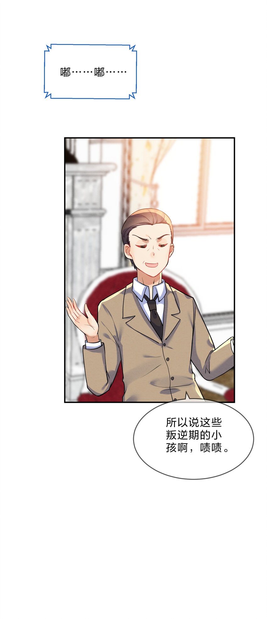 她的谎言漫画,018 什么才叫正常？1图