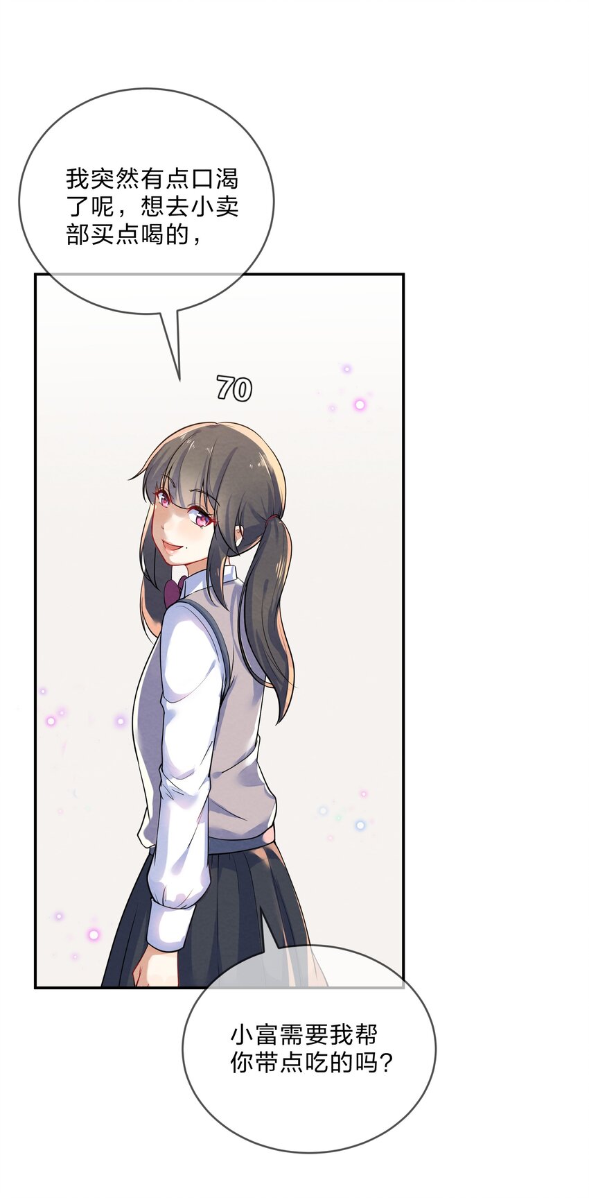 她的谎言漫画,014 第14个谎言2图