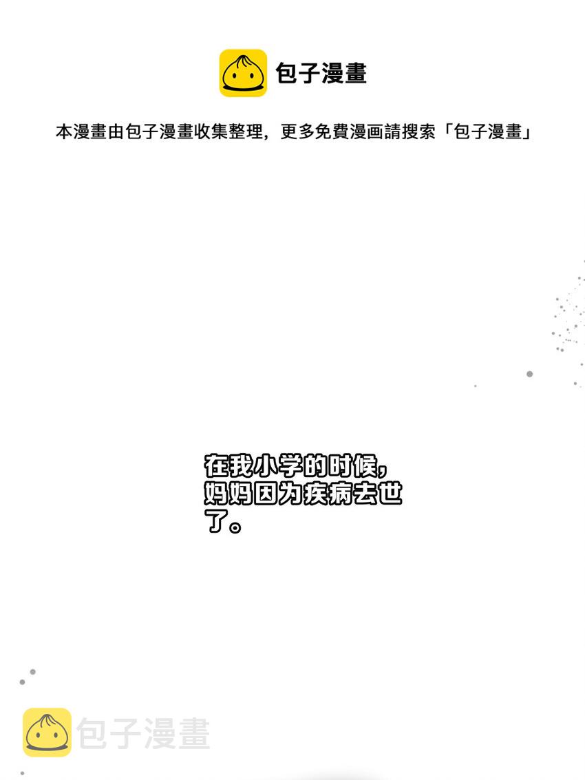 她的谎言漫画,074大结局结婚1图