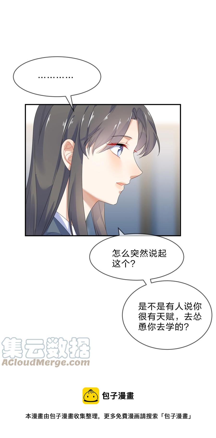 她的谎言完整版免费观看漫画,068 试读1图