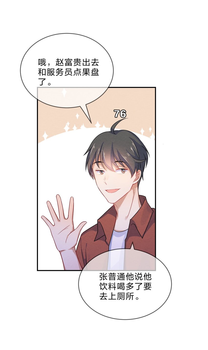 她的谎言漫画,005 第5个谎言1图