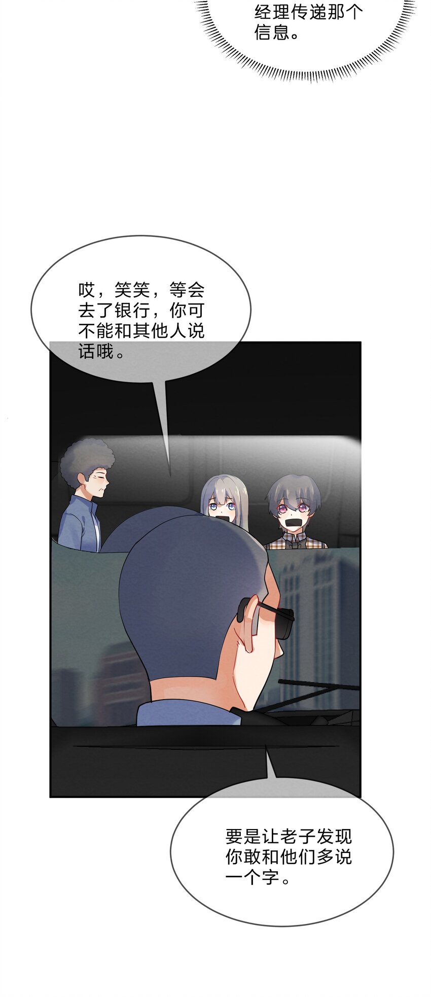 她的谎言电视剧大结局漫画,026 逃跑篇（中）2图