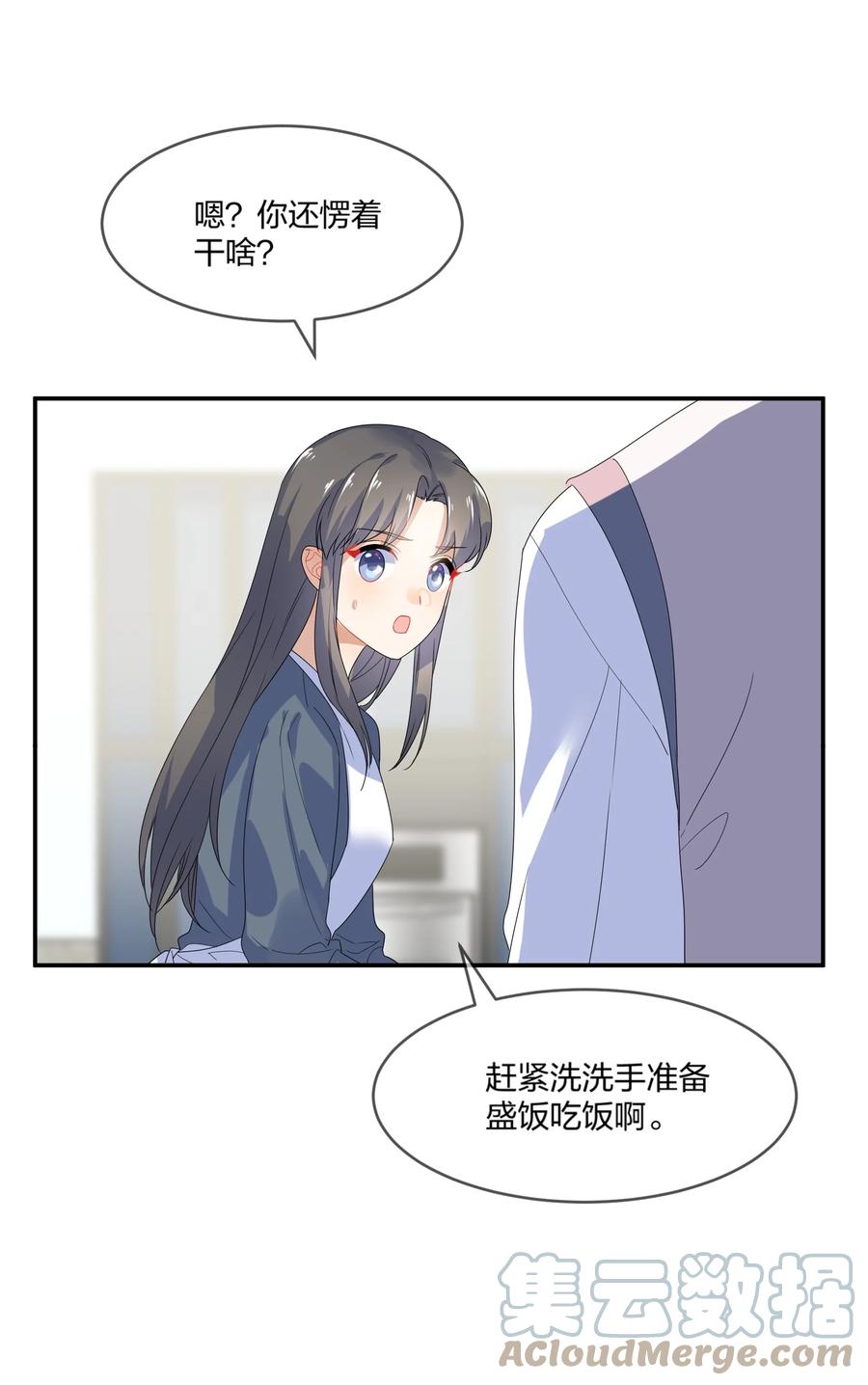 我的婚礼 她的谎言漫画,068 试读1图