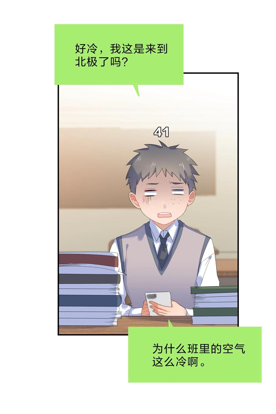 她的谎言漫画,048 破碎2图