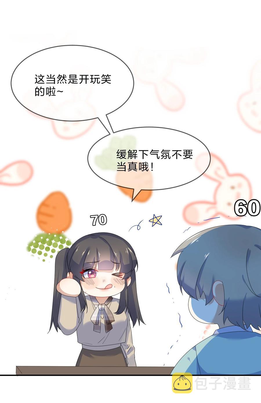 她的谎言漫画,061 复习1图