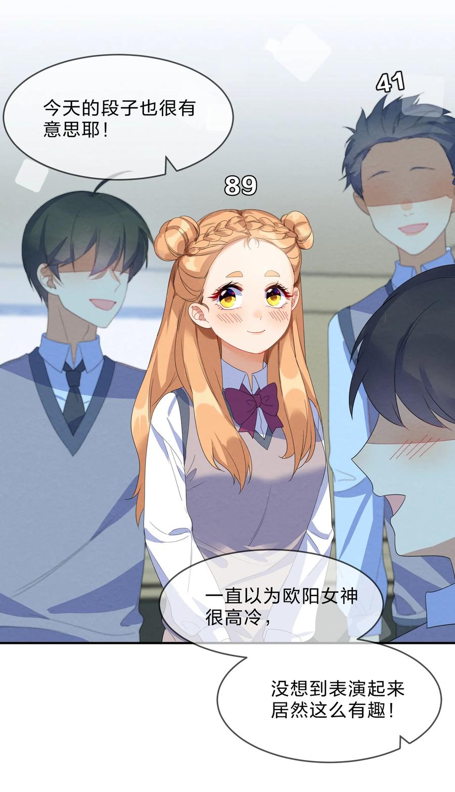 她的谎言漫画,049 心跳声2图