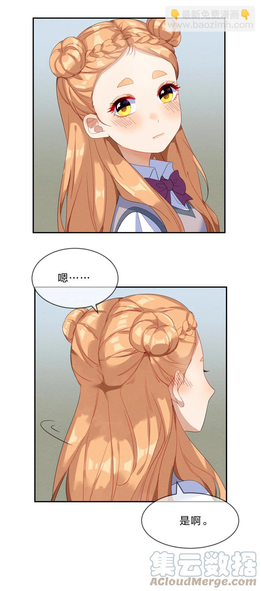 她的谎言漫画,049 心跳声2图