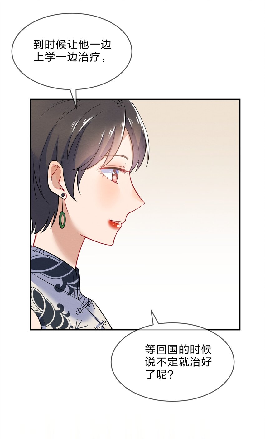 她的谎言漫画,018 什么才叫正常？2图