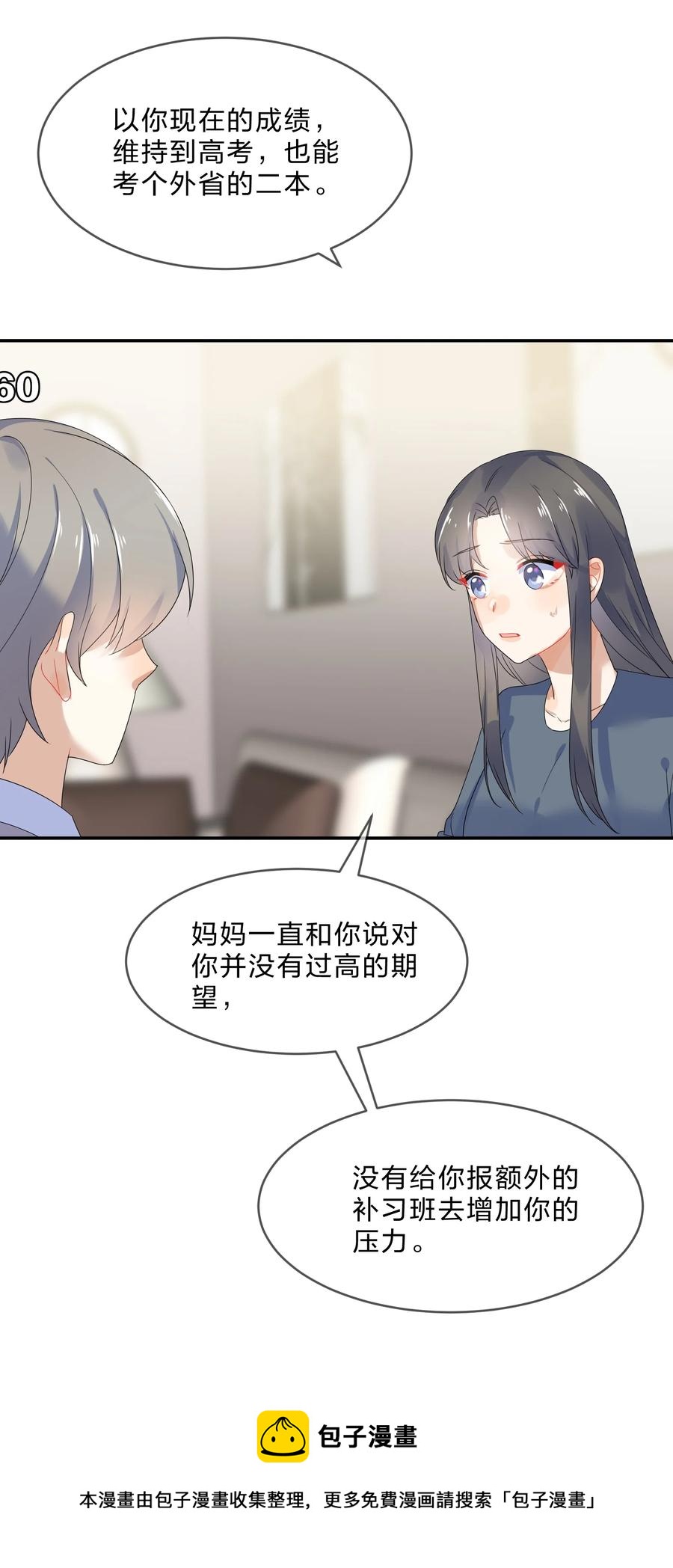 她的谎言完整版免费观看漫画,068 试读1图