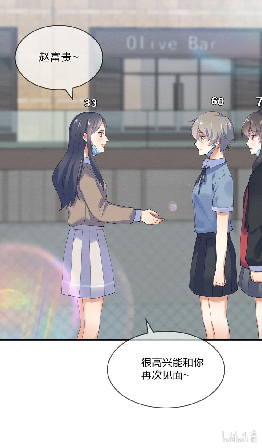 她的谎言漫画,032 双向暗恋1图