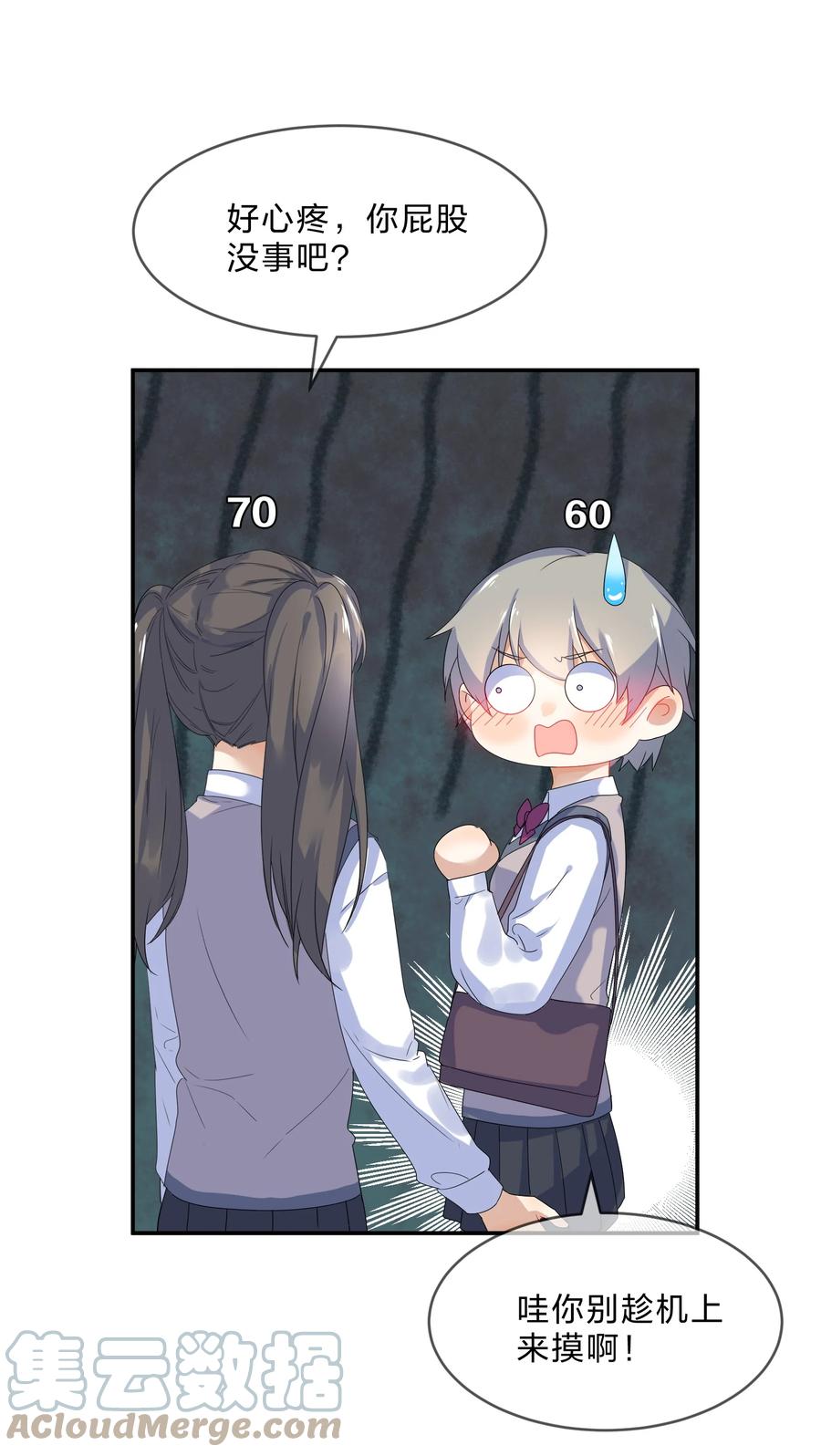 她的谎言漫画,068 试读2图