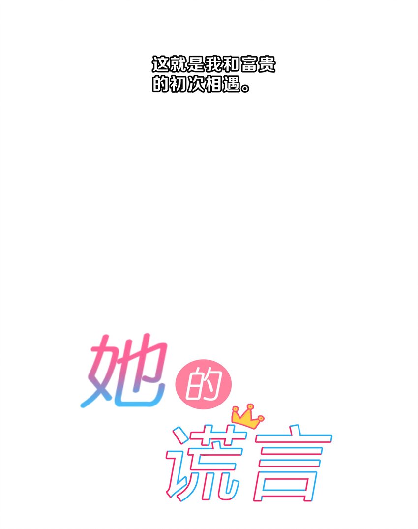 她的谎言与不忠短剧漫画,025 逃跑篇（上）2图