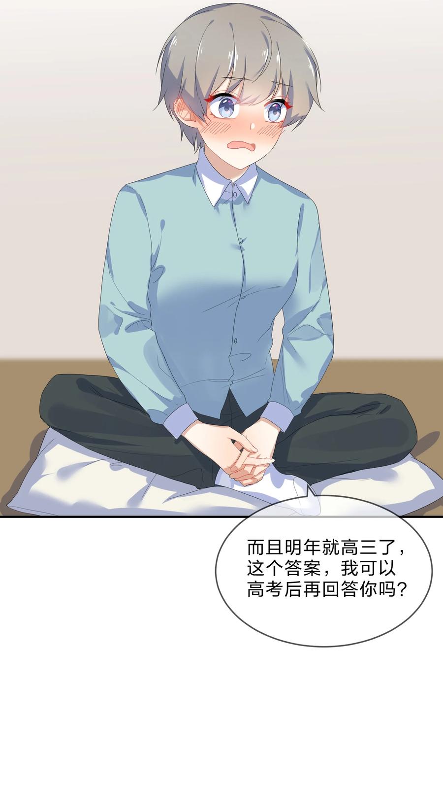 她的谎言免费观看电视剧漫画,061 复习1图