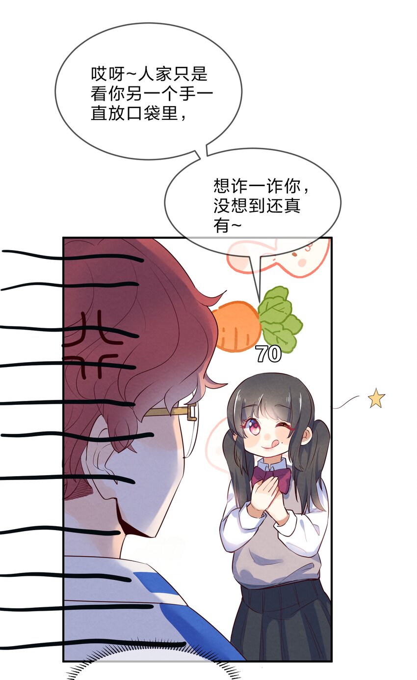 她的谎言全集免费漫画,015 第15个谎言1图