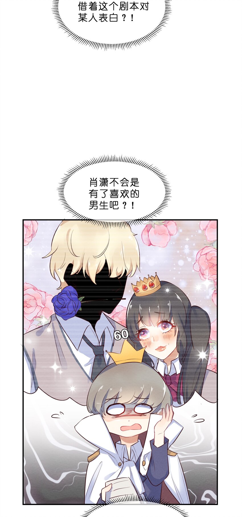 她的谎言漫画,015 第15个谎言1图