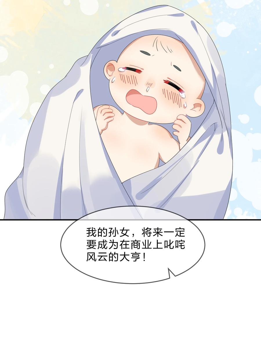 他的谎言也动听电视剧免费观看漫画,番外04 林檬篇1图