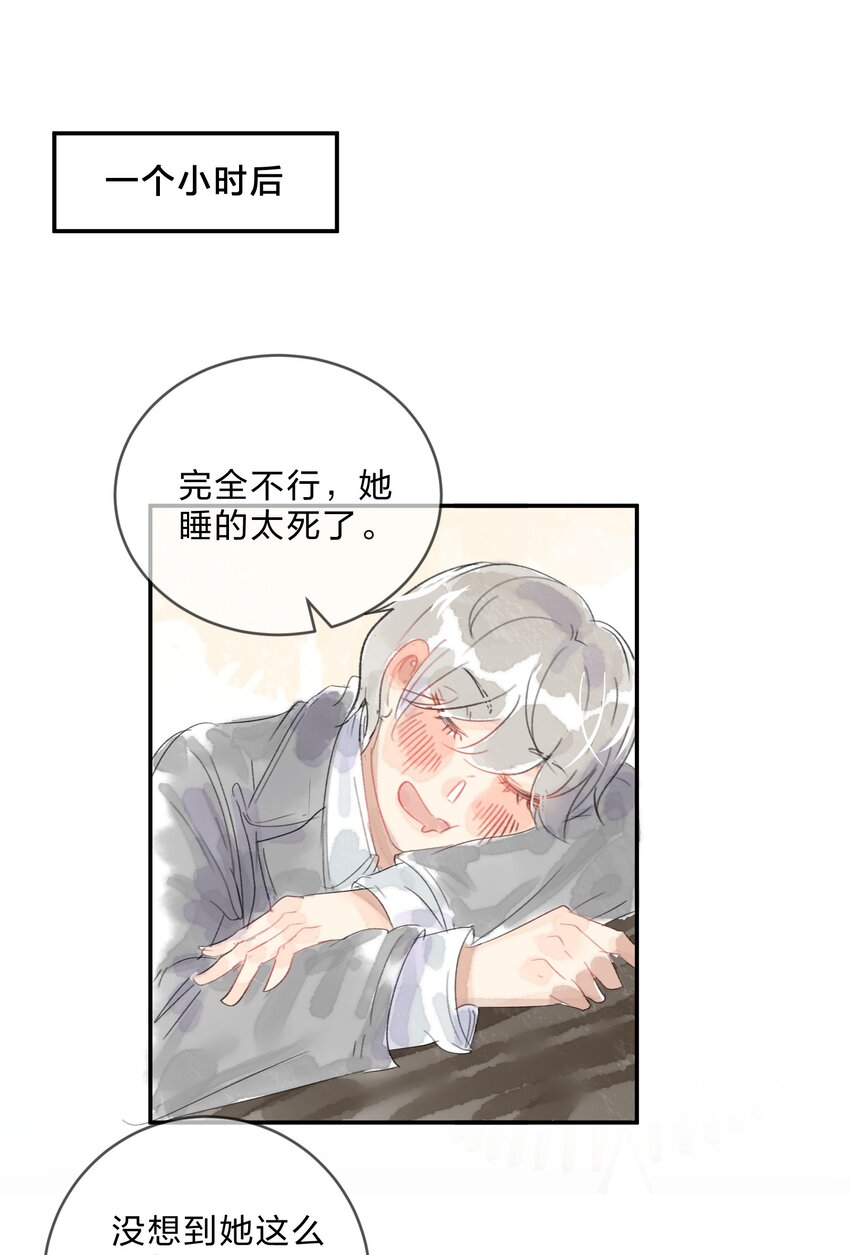 她的谎言与不忠短漫画,番外01 多年以后2图