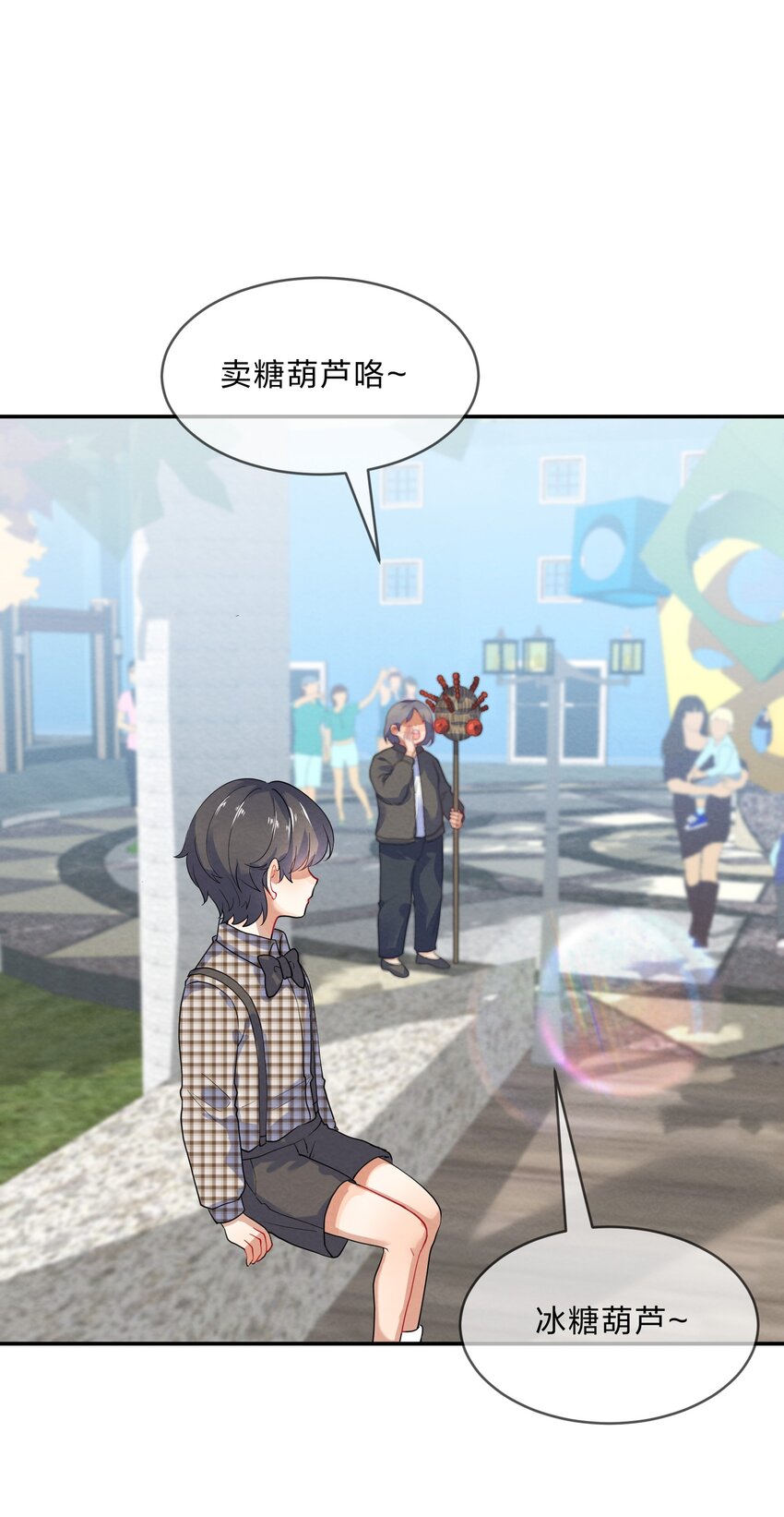 她的谎言漫画,023 初遇篇  肖潇被诱拐了（上）2图