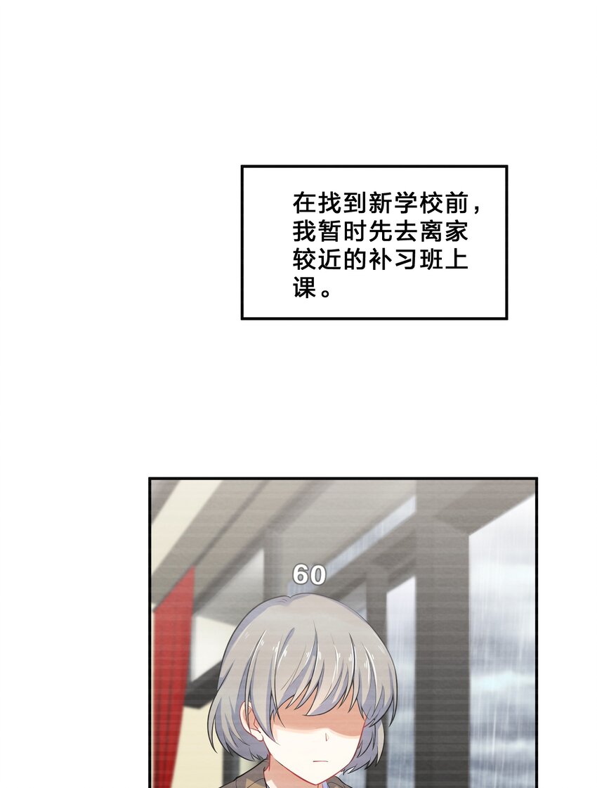 她的谎言小说全集漫画,012 第12个谎言1图