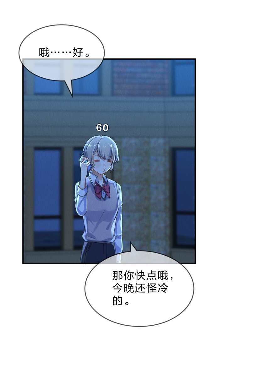 她的谎言漫画,009 第9个谎言2图