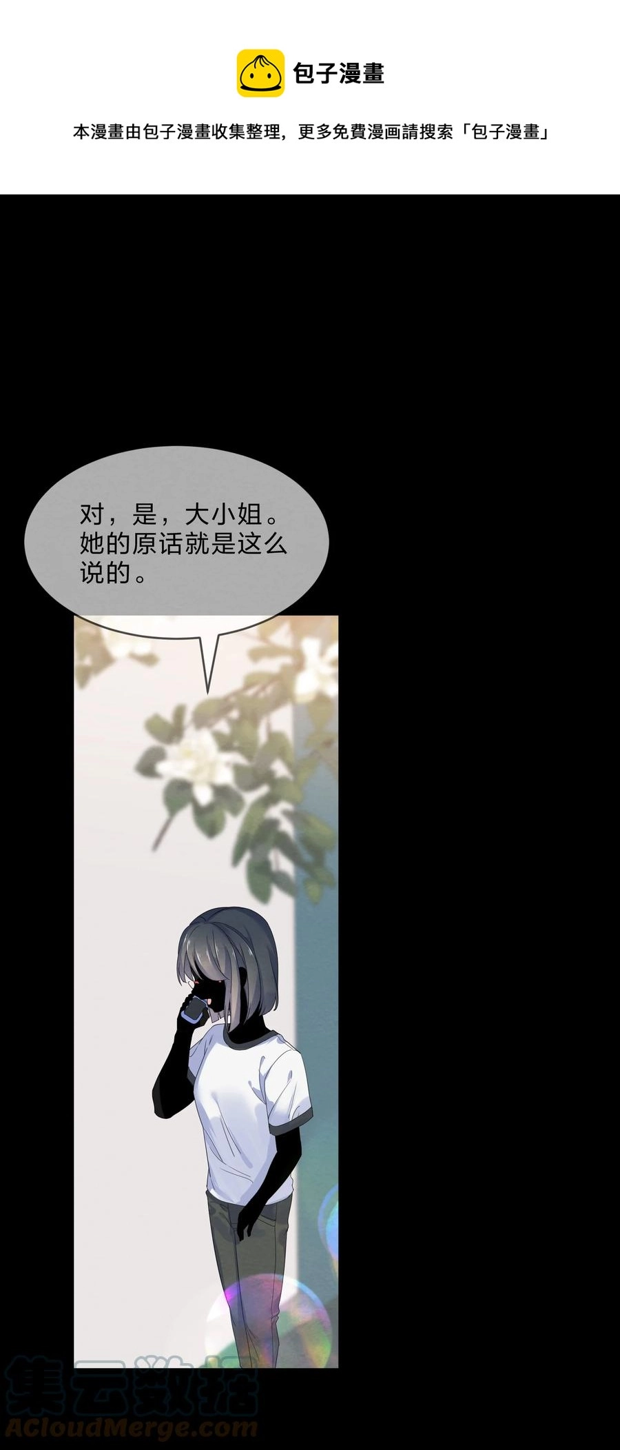 她的谎言解说漫画,048 破碎2图