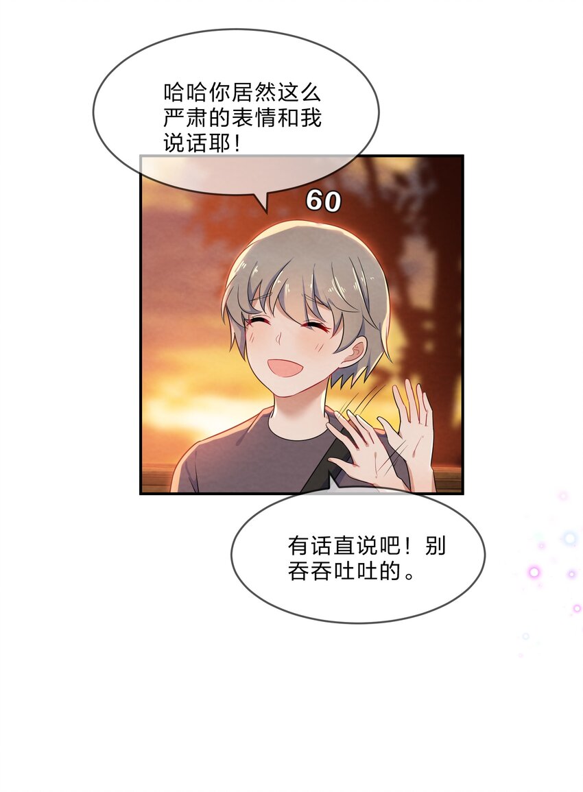 她的谎言漫画,004 第4个谎言1图